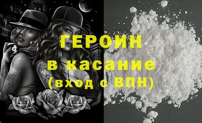 ГЕРОИН Heroin  наркота  Дзержинский 